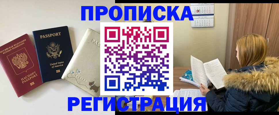 найти адрес прописки в Малгобеке