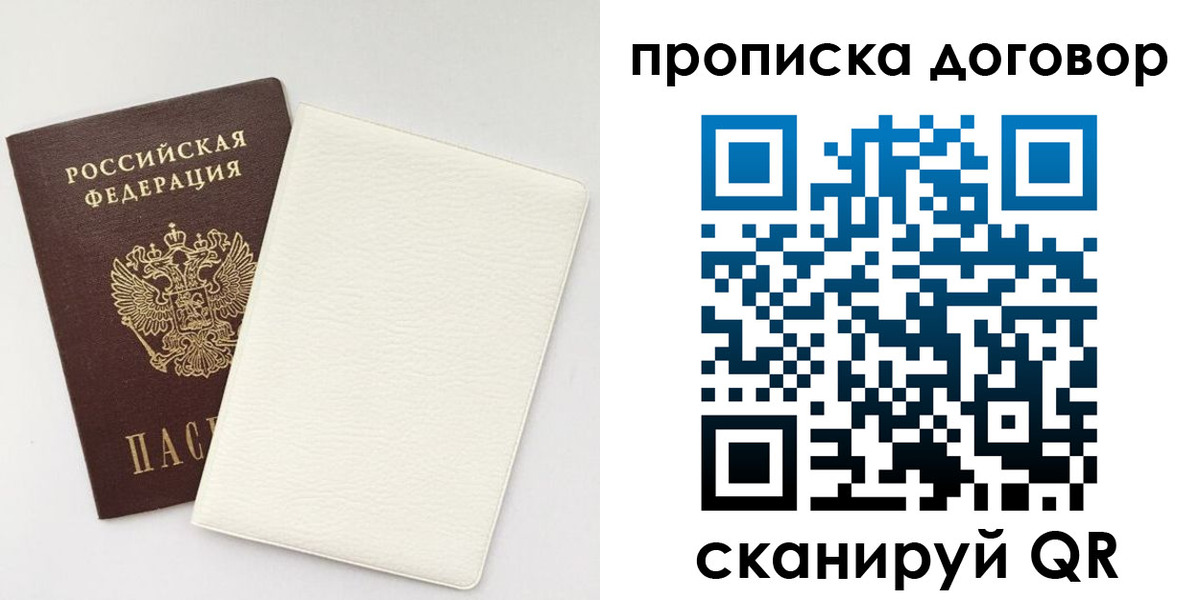 прописка паспорт в Малгобеке