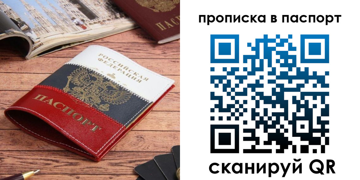 временная регистрация собственник в Малгобеке