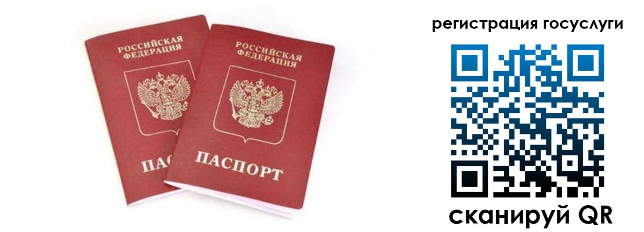 прописка в квартире в Малгобеке
