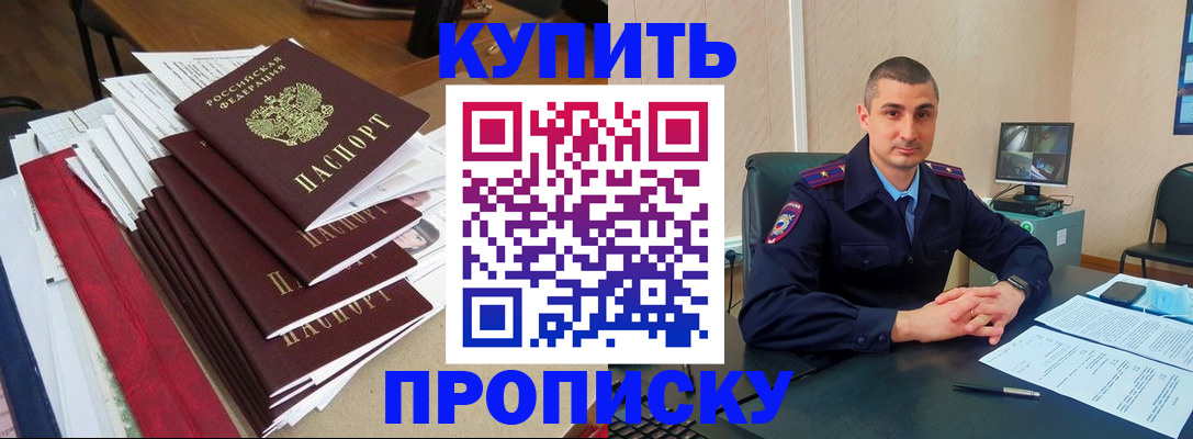 временная регистрация в квартире в Малгобеке